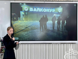  «Космос - это близко!»